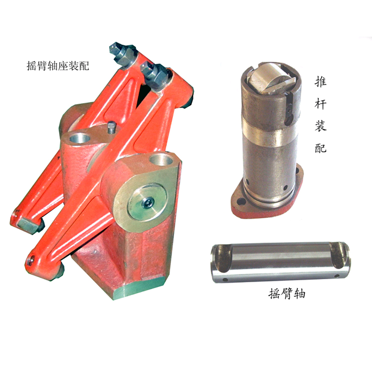 搖臂軸(zhóu)座推杆(gan)裝配
